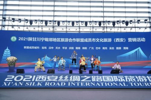 陜甘川寧毗鄰地區旅游合作聯盟西安營銷活動啟動，共促國內旅游經營服務升級