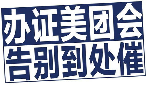 美團(tuán)APP在線辦理食品經(jīng)營許可證，方便到讓人意外