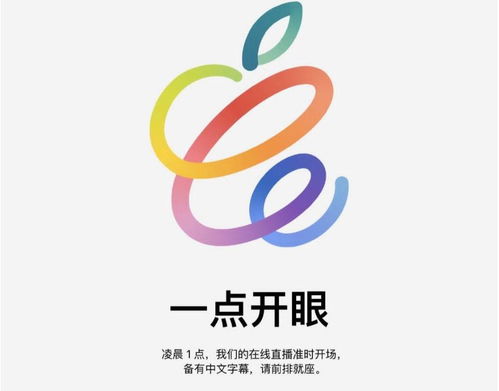 蘋果春季新品發(fā)佈會(huì) 搶先一睹即將登場的全新產(chǎn)品陣容