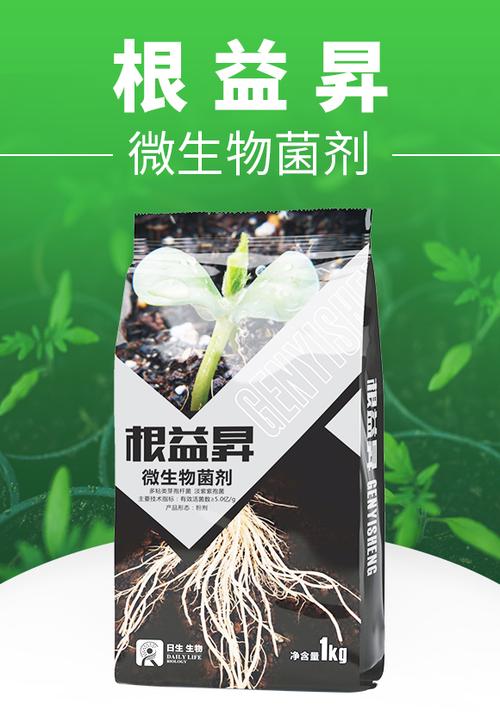 菌劑產(chǎn)品類(lèi)別:微生物菌劑-根益昇-日升生物